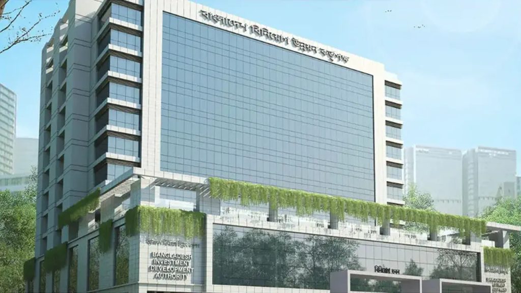 বাংলাদেশ বিনিয়োগ উন্নয়ন কর্তৃপক্ষ